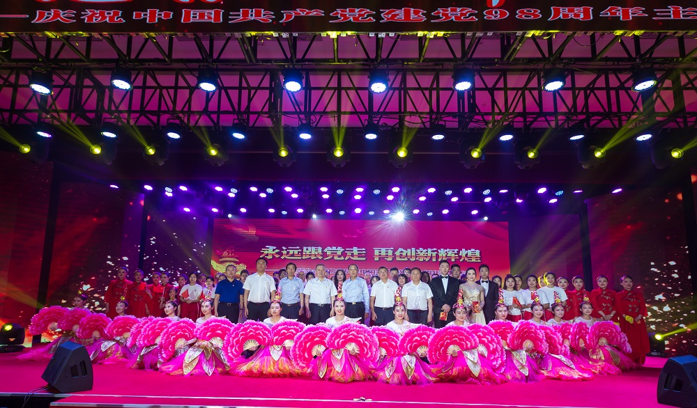 不忘初心 牢记使命 ——长春市金控集团组织开展庆祝中国共产党成立98周年主题活动